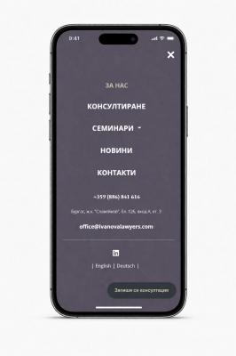 Адвокатска кантора Иванова и Съдружие